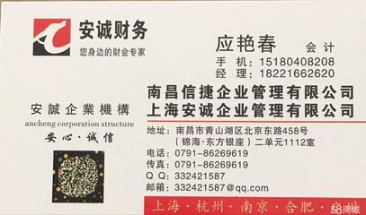 專業(yè)代辦西湖金潤廣場公司注冊與代理記賬服務(wù)——應(yīng)艷春助您輕松創(chuàng)業(yè)