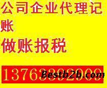 花都公司一站式代辦服務(wù) 代理記賬報稅與進出口權(quán)申請全解析