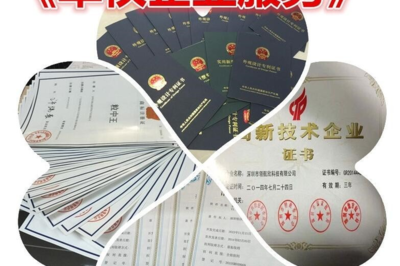 深圳代辦營業(yè)執(zhí)照及公司代理注冊全攻略