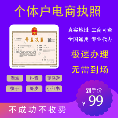 廣州個體執(zhí)照、公司注冊、代理記賬及商標(biāo)申請一站式服務(wù)指南
