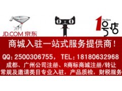 電商平臺代理入駐服務(wù)全解析 助力商家高效入駐天貓、京東